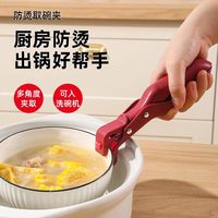 淘工厂 无品牌 防烫夹锅碗夹一个装