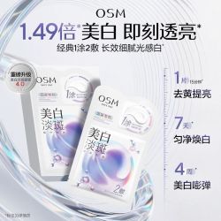 欧诗漫 5 片 欧诗漫4.0盒装珍珠正品美白淡斑面膜