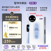 舒客 超大屏智控电动牙刷 2刷头 G70Pro  云汐蓝