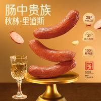 秋林里道斯 红肠 580g