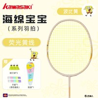 KAWASAKI 超轻碳素 羽毛球拍
