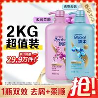飘柔 日常护理系列洗发露混合2瓶囤货装 水润柔顺清爽去屑保湿防毛躁