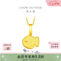 周大福 ING系列 鲷鱼烧足金黄金吊坠 F238322 约1.15g