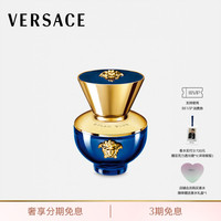 VERSACE Dylan Blue Pour Femme女士香氛