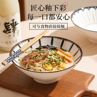 肆月 釉下彩陶瓷斗笠面碗