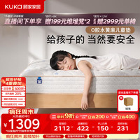 顾家家居 黄麻床垫 儿童床垫  0胶版1.5*2.0米 20-25cm（含） 软硬适中 150*200cm