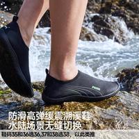 PUMA 防滑速干透气 溯溪鞋