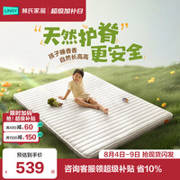 林氏家居 CDB107 黄麻床垫 护脊学生家用双人薄款硬垫