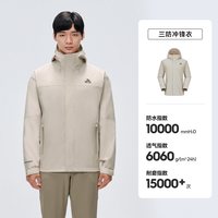 伯希和 归野 Teflon三防 冲锋衣
