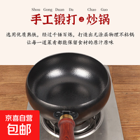 京喜 章丘 手工锤纹款 大肚铁锅 28cm