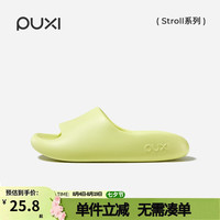 朴西 小软糕凉拖鞋女夏季软弹厚底舒适轻便休闲外穿情侣款踩屎感拖鞋 浅水绿 35-36