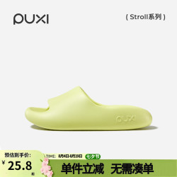 朴西 小软糕凉拖鞋女夏季软弹厚底舒适轻便休闲外穿情侣款踩屎感拖鞋 浅水绿 35-36