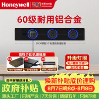 霍尼韦尔 轨道插座滑动轨道排插 可移动墙壁插座免打孔LED带灯A8pro黑50cm