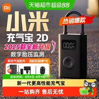米家 MJCQB06QW 充气宝2