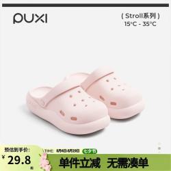 朴西 云梦泽儿童洞洞鞋2026夏季新款外穿女透气凉鞋户外男拖鞋防滑拖鞋 樱花粉 29-30 200mm