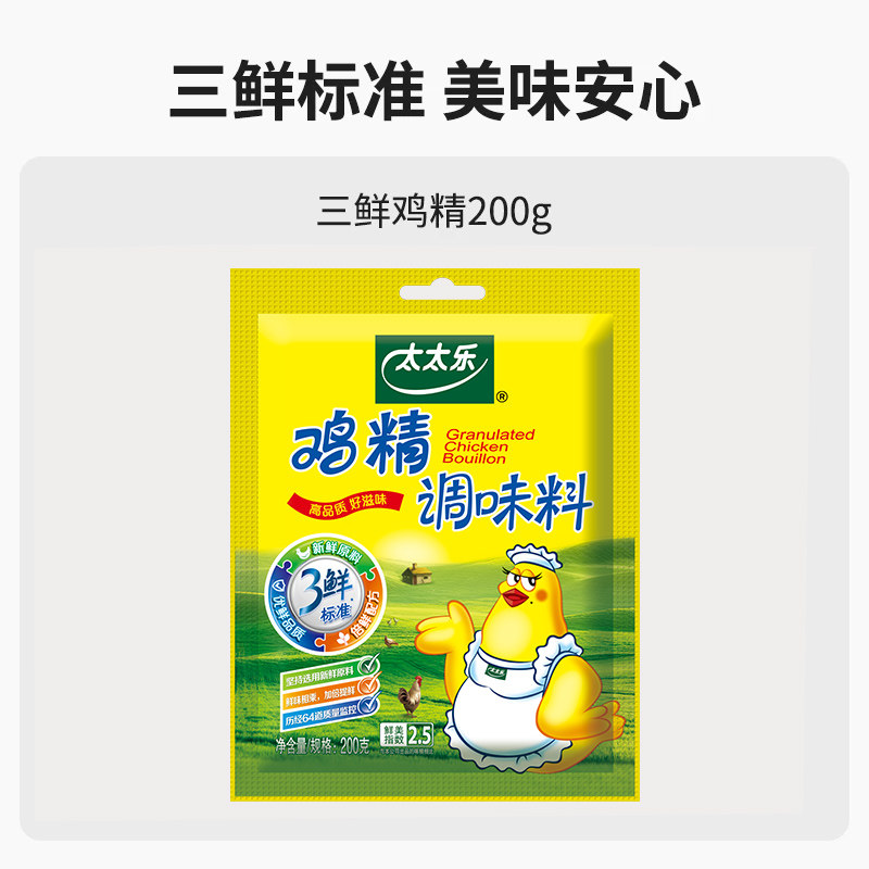 太太乐 三鲜鸡精 454g 味精鸡精