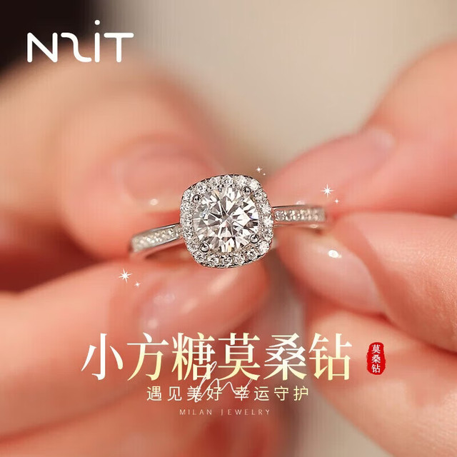 N2it 小方糖 莫桑钻戒指 约1克拉