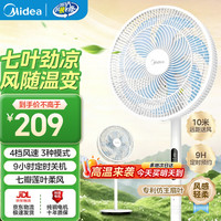 美的 电风扇家用远距送风遥控智能  AI声控风随温变款 语音+40cm大直径+台地两用+4档风速