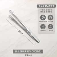 KAWASIMAYA GC-30 烧烤夹 28cm 304不锈钢