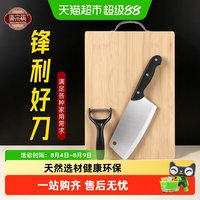 唐宗筷 竹砧板组合装 450*300*20mm