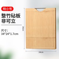 竹匠人家 竹砧板 34*24*1.8cm