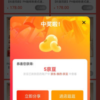 POSITIVE HOTEL地中海咖啡京东自营旗舰店 8月加购5京豆 需入会