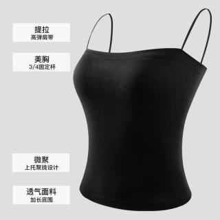 欧迪芬 免穿文胸吊带背心 玄黑色2件