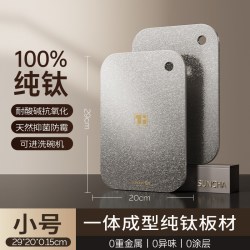 双枪 100%纯钛切菜板双面防霉抗菌家用砧板食品级厨房专用水果辅食