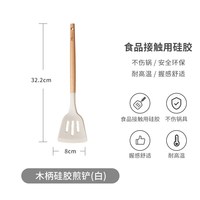 明爵 MINGJUE 明爵 榉木手柄硅胶煎铲 白色 厨房用具