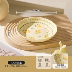 金暖岸 盘子家用菜盘饭碗新款陶瓷釉下彩餐具碟子高级套装深盘7英寸一个