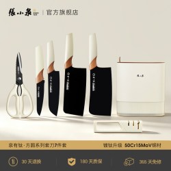 張小泉 张小泉 泉有钛·方圆钛刀 D300371 厨房刀具套装 179mm刃长 121mm刀柄 50Cr15MoV不锈钢