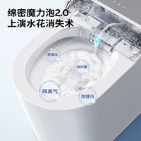 九牧 轻享版全家桶无水压限制轻音冲魔力泡智能马桶ZS760J-S1-305