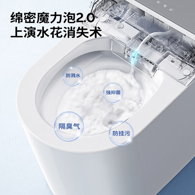 九牧 轻享版全家桶无水压限制轻音冲魔力泡智能马桶ZS760J-S1-305