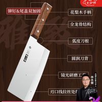 張小泉 五折!切片刀 家用不锈钢 木手柄层加固