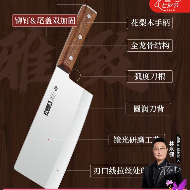 張小泉 五折!切片刀 家用不锈钢 木手柄层加固