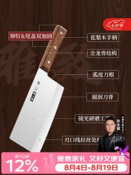 張小泉 五折!切片刀 家用不锈钢 木手柄层加固
