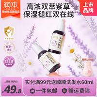润本 儿童紫草护肤油 50ml*2瓶（压泵装）
