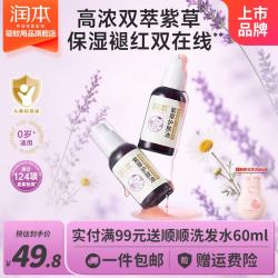润本 儿童紫草护肤油 50ml*2瓶（压泵装）
