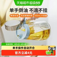 苏泊尔 KG64AB50 油壶 640ml 冰川蓝 玻璃 防漏
