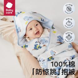 babycare 初生婴儿全棉抱被安抚调温产房新生儿包被4层莫利亚浅灰紫90*90