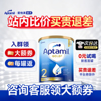爱他美 澳洲爱他美金装新西兰澳金 2段1罐