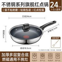 88VIP：苏泊尔 平底锅不粘锅