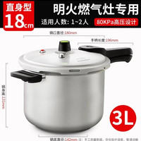 爱仕达 家用高压锅 3L
