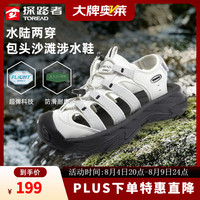 探路者 ，情侣款户外徒步溯溪鞋