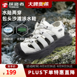 探路者 ，情侣款户外徒步溯溪鞋