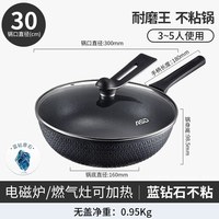 88VIP：爱仕达 耐磨王麦饭石不粘锅炒锅