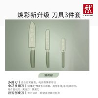 双立人 NOWS 小巧多用刀 刃长12cm 海盐蓝