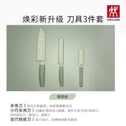 双立人 NOWS 小巧多用刀 刃长12cm 海盐蓝