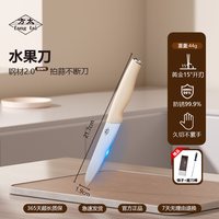 方太 FT-MLDJ-006 女士专用厨师刀 刀尖角度60°以上 刀柄长12cm 刃长18cm 不锈钢