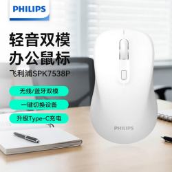 飞利浦 M750Pro 静音无线蓝牙鼠标白色